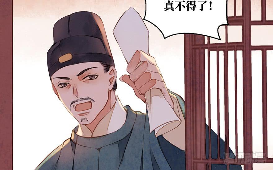 鬼笔筒（22）真是难兄难弟啊！(1/2)-第41话