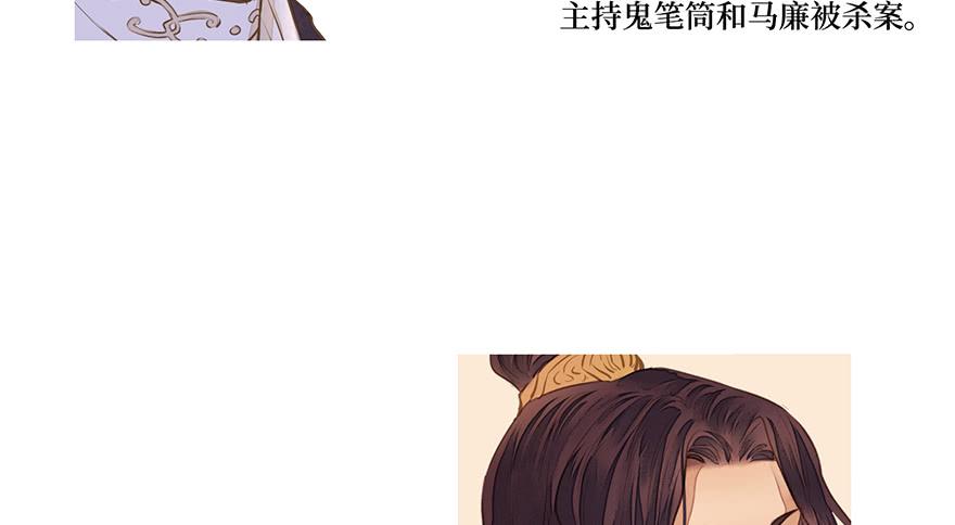 鬼笔筒（22）真是难兄难弟啊！(1/2)-第41话