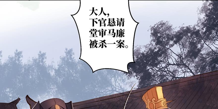 鬼笔筒（22）真是难兄难弟啊！(1/2)-第41话