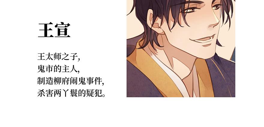 鬼笔筒（22）真是难兄难弟啊！(1/2)-第41话