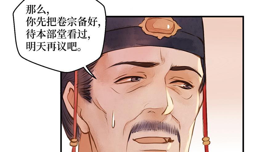 鬼笔筒（22）真是难兄难弟啊！(1/2)-第41话
