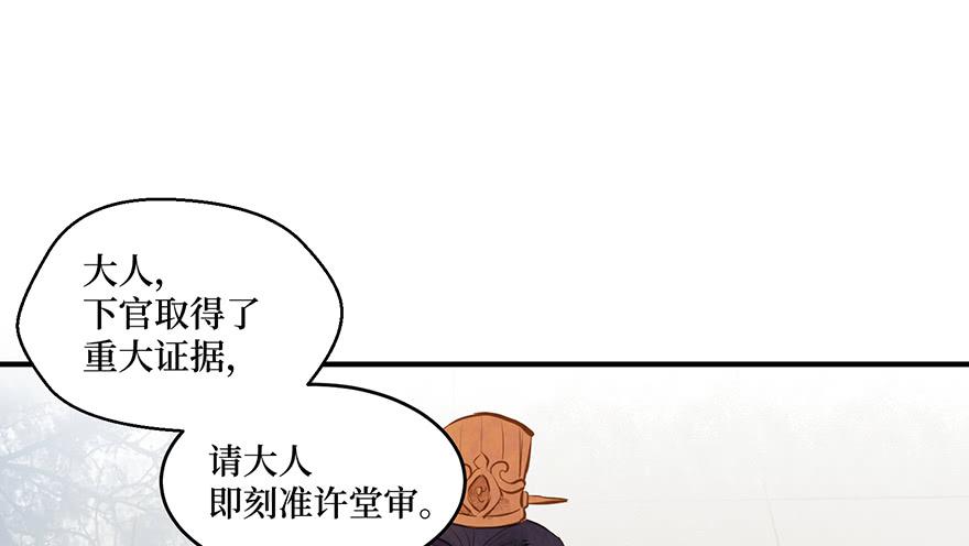 鬼笔筒（22）真是难兄难弟啊！(1/2)-第41话