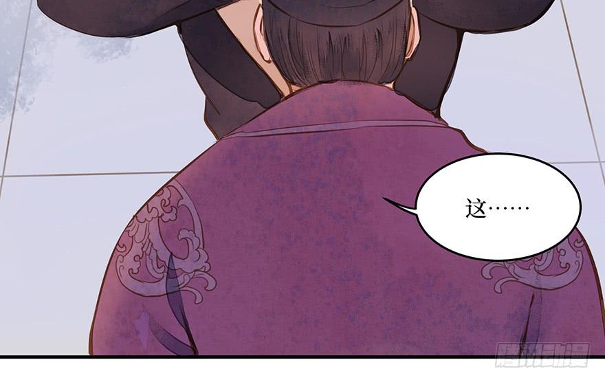 鬼笔筒（22）真是难兄难弟啊！(1/2)-第41话