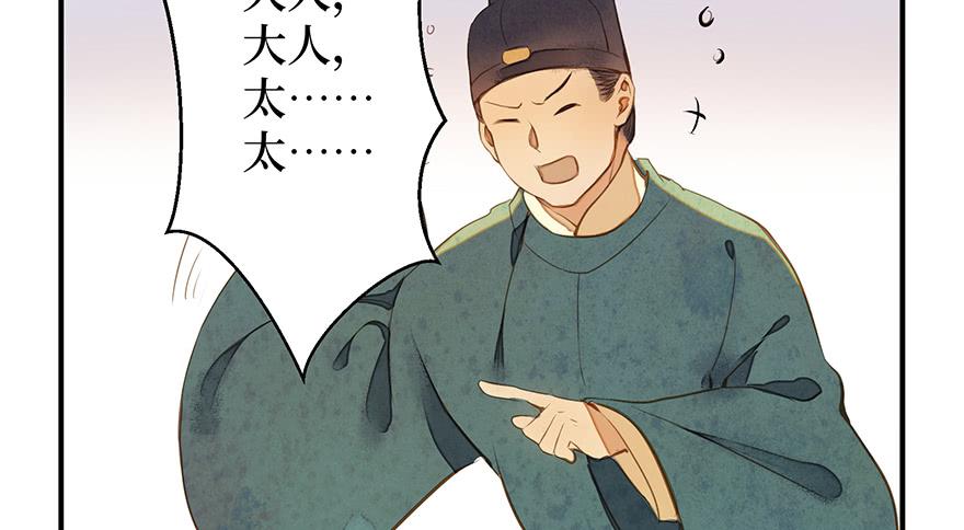 鬼笔筒（22）真是难兄难弟啊！(1/2)-第41话