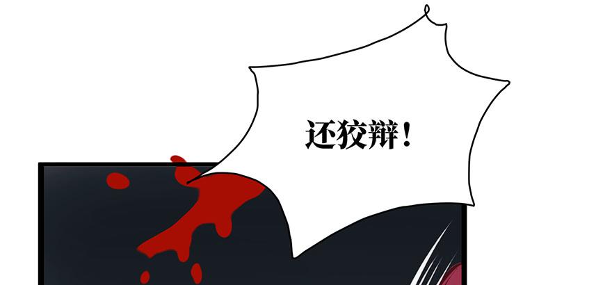 鬼笔筒（二十三）打不得，斩不得(1/2)-第43话