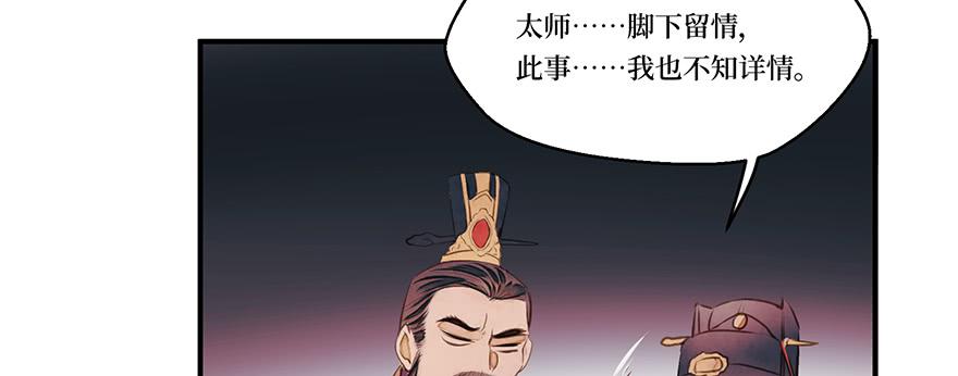 鬼笔筒（二十三）打不得，斩不得(1/2)-第43话