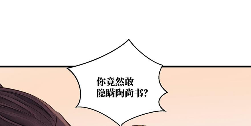 鬼笔筒（二十三）打不得，斩不得(1/2)-第43话