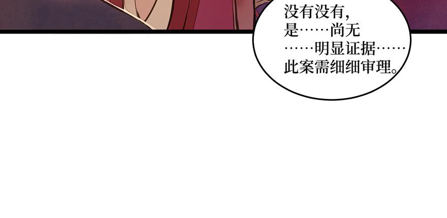 鬼笔筒（二十三）打不得，斩不得(1/2)-第43话