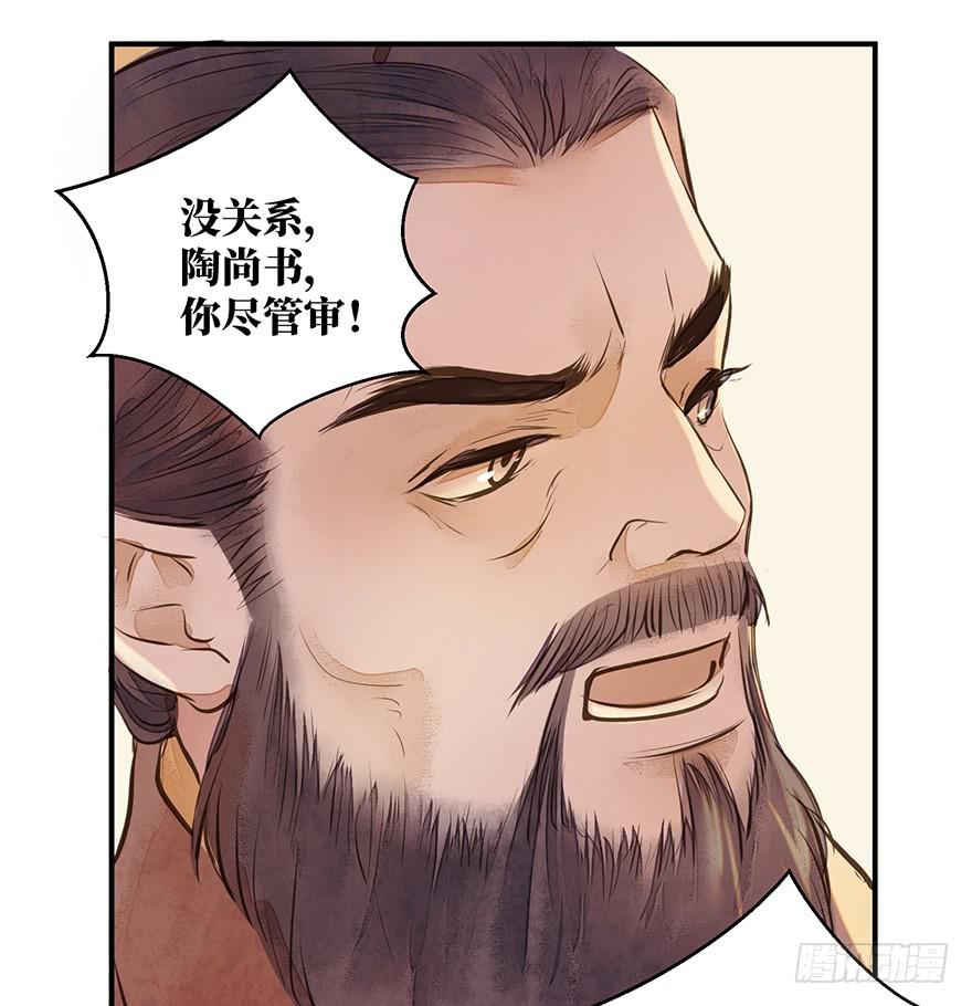 鬼笔筒（二十三）打不得，斩不得(1/2)-第43话