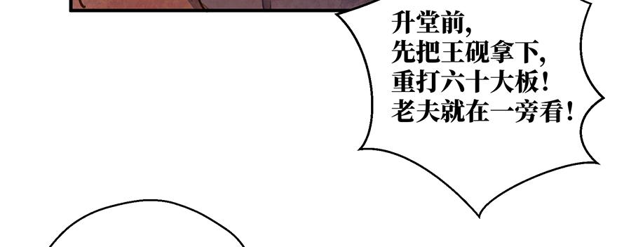 鬼笔筒（二十三）打不得，斩不得(1/2)-第43话