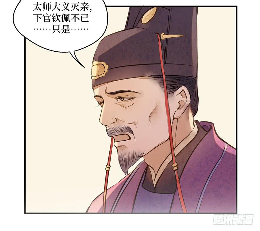 鬼笔筒（二十三）打不得，斩不得(1/2)-第43话