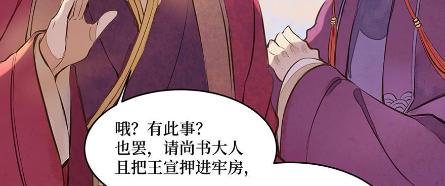 鬼笔筒（二十三）打不得，斩不得(1/2)-第43话