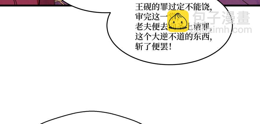 鬼笔筒（二十三）打不得，斩不得(1/2)-第43话
