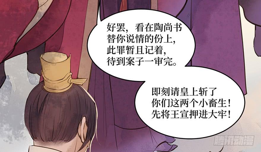 鬼笔筒（二十三）打不得，斩不得(1/2)-第43话