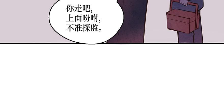 鬼笔筒（二十三）打不得，斩不得(1/2)-第43话