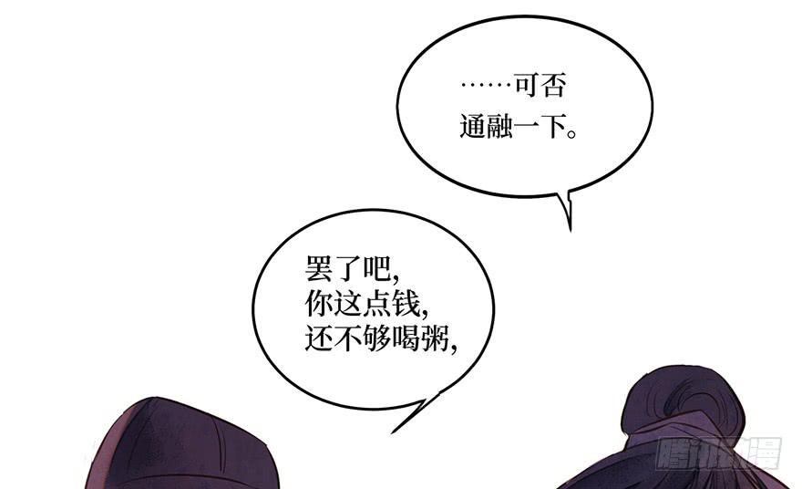 鬼笔筒（二十三）打不得，斩不得(1/2)-第43话