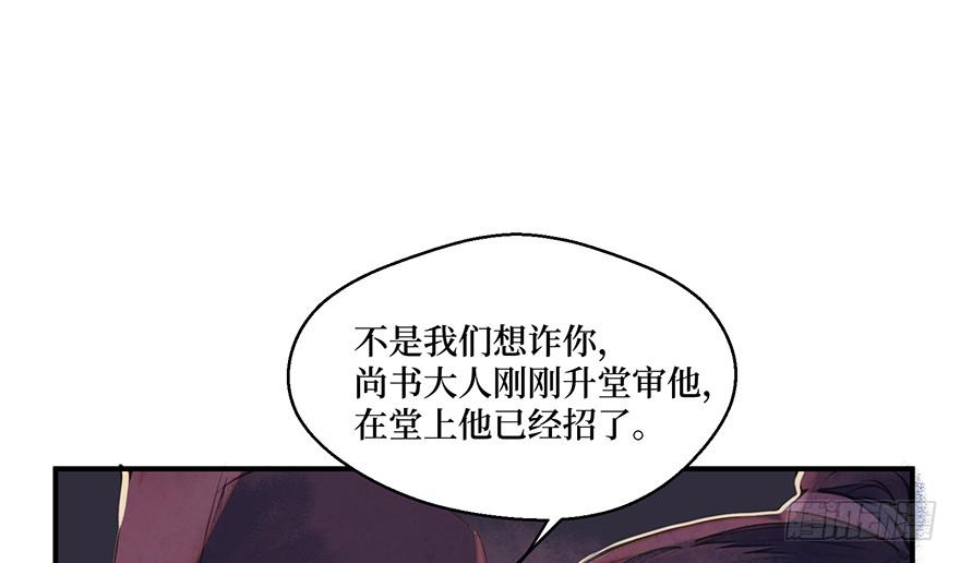 鬼笔筒（二十三）打不得，斩不得(1/2)-第43话