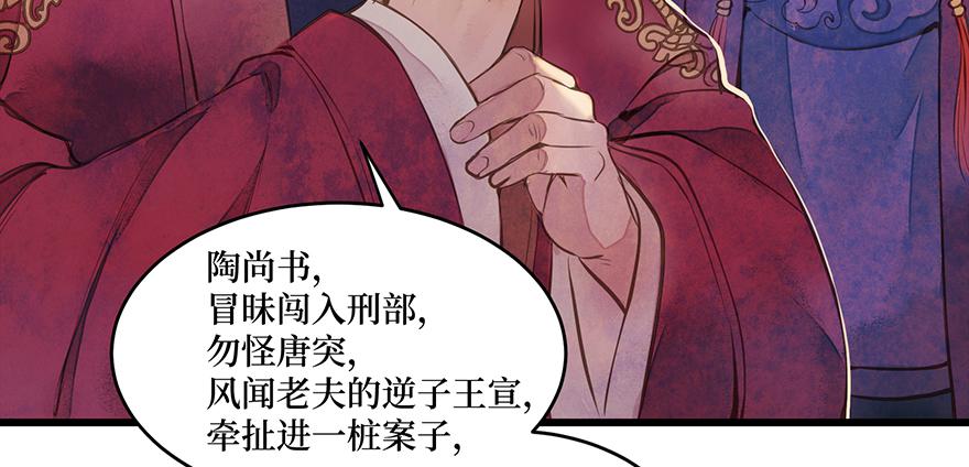鬼笔筒（二十三）打不得，斩不得(1/2)-第43话