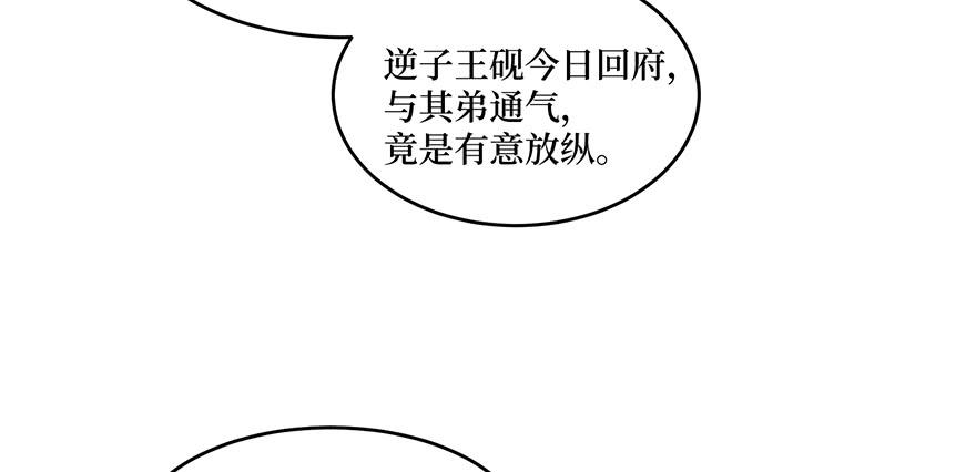 鬼笔筒（二十三）打不得，斩不得(1/2)-第43话