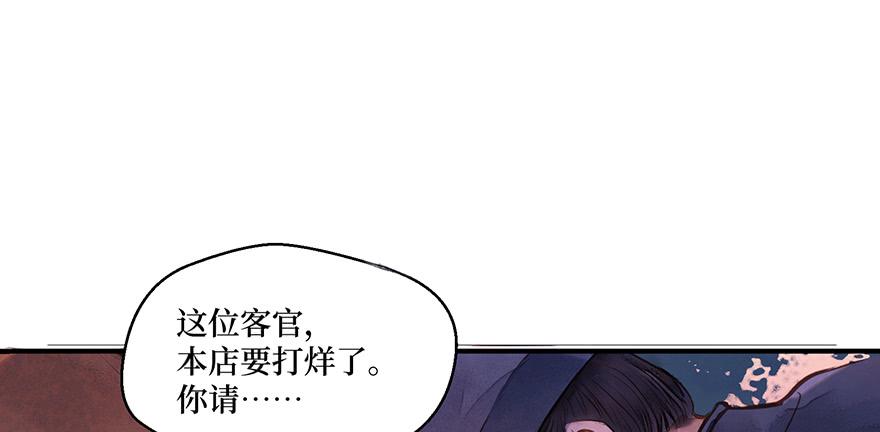 鬼笔筒（二十五）升堂？还是不升(1/3)-第45话