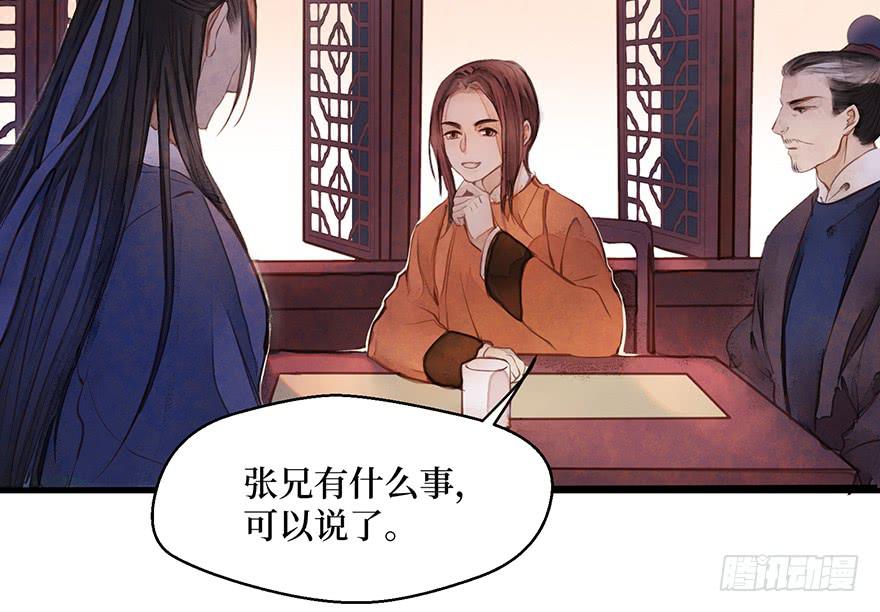 鬼笔筒（二十五）升堂？还是不升(1/3)-第45话