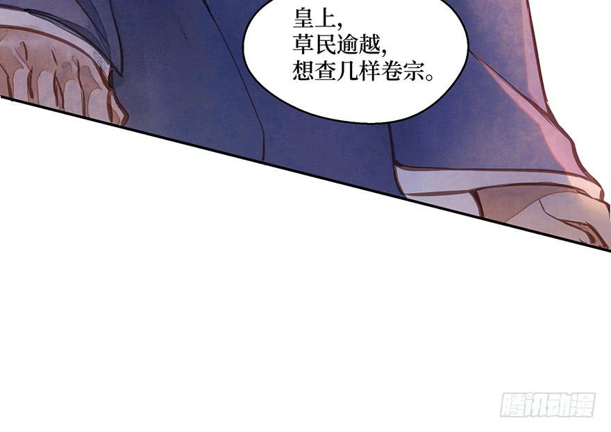 鬼笔筒（二十五）升堂？还是不升(1/3)-第45话
