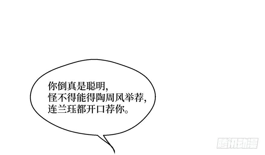 鬼笔筒（二十五）升堂？还是不升(1/3)-第45话