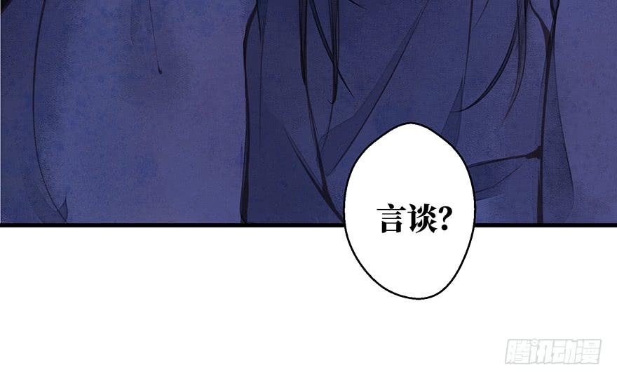 鬼笔筒（二十五）升堂？还是不升(1/3)-第45话
