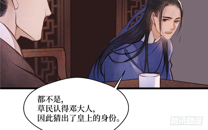 鬼笔筒（二十五）升堂？还是不升(1/3)-第45话