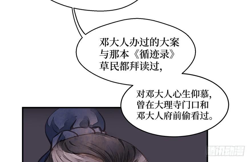 鬼笔筒（二十五）升堂？还是不升(1/3)-第45话