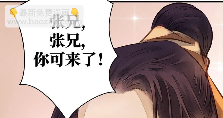 鬼笔筒（二十七）已死之人如何杀人(1/2)-第47话