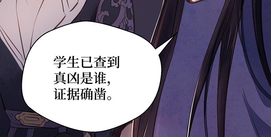 鬼笔筒（二十七）已死之人如何杀人(1/2)-第47话
