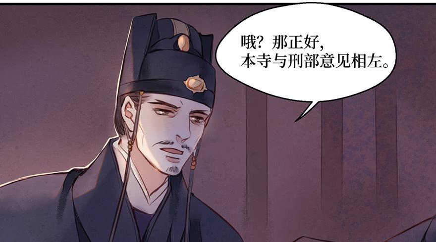 鬼笔筒（二十七）已死之人如何杀人(1/2)-第47话