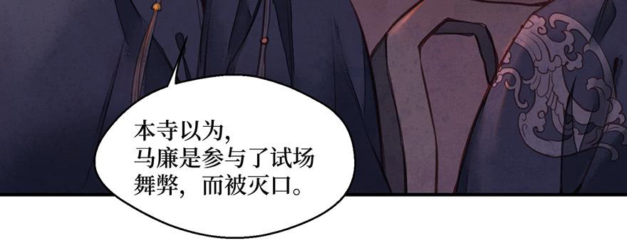 鬼笔筒（二十七）已死之人如何杀人(1/2)-第47话
