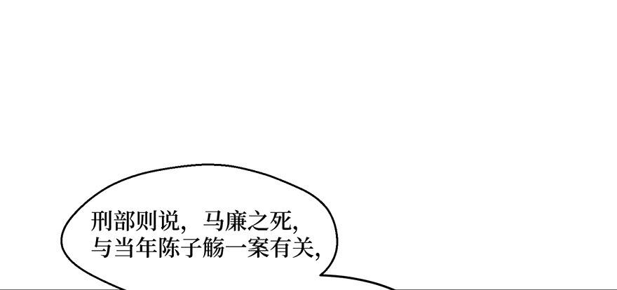 鬼笔筒（二十七）已死之人如何杀人(1/2)-第47话