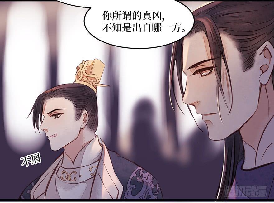 鬼笔筒（二十七）已死之人如何杀人(1/2)-第47话