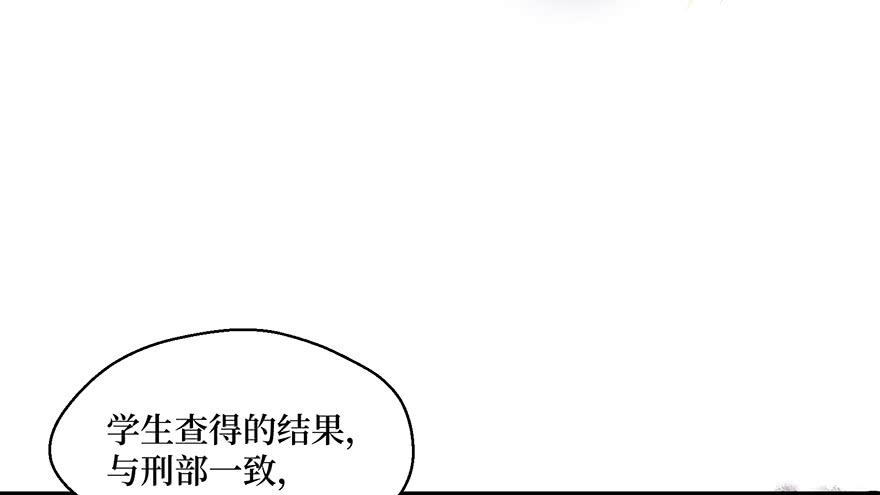 鬼笔筒（二十七）已死之人如何杀人(1/2)-第47话
