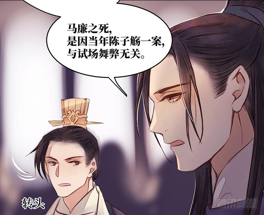 鬼笔筒（二十七）已死之人如何杀人(1/2)-第47话