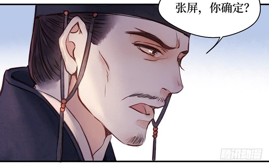 鬼笔筒（二十七）已死之人如何杀人(1/2)-第47话