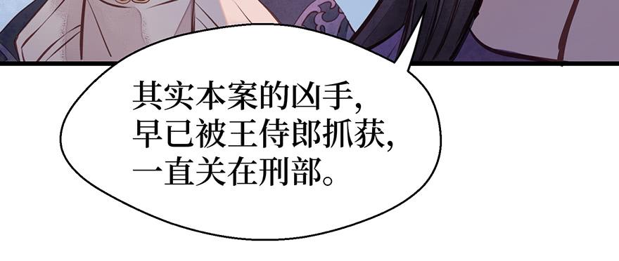 鬼笔筒（二十七）已死之人如何杀人(1/2)-第47话