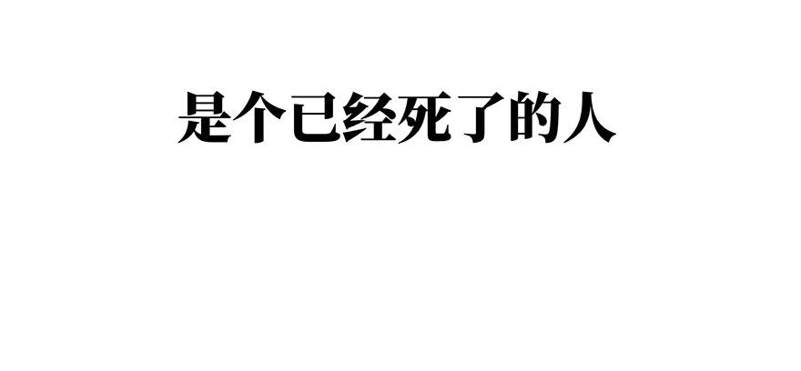 鬼笔筒（二十七）已死之人如何杀人(1/2)-第47话