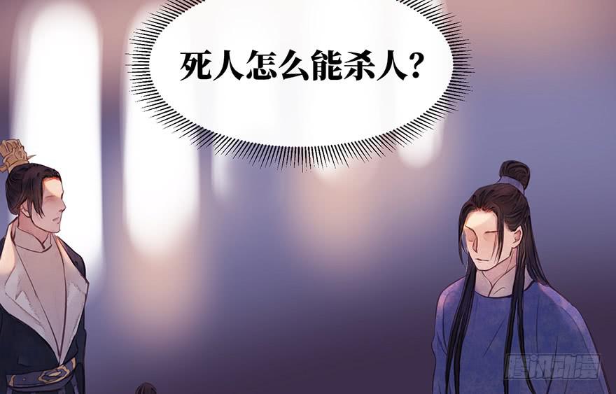 鬼笔筒（二十七）已死之人如何杀人(1/2)-第47话