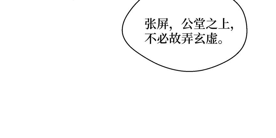 鬼笔筒（二十七）已死之人如何杀人(1/2)-第47话