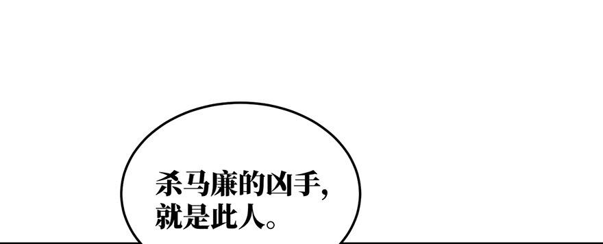 鬼笔筒（二十七）已死之人如何杀人(1/2)-第47话