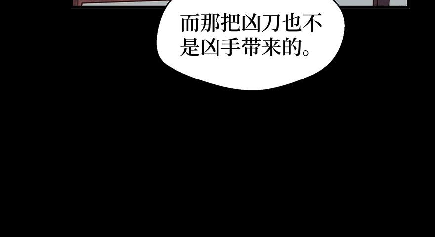 鬼笔筒（二十九）吕仲和错算几人(1/2)-第49话