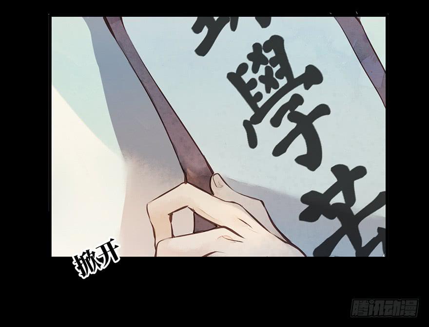 鬼笔筒（二十九）吕仲和错算几人(1/2)-第49话