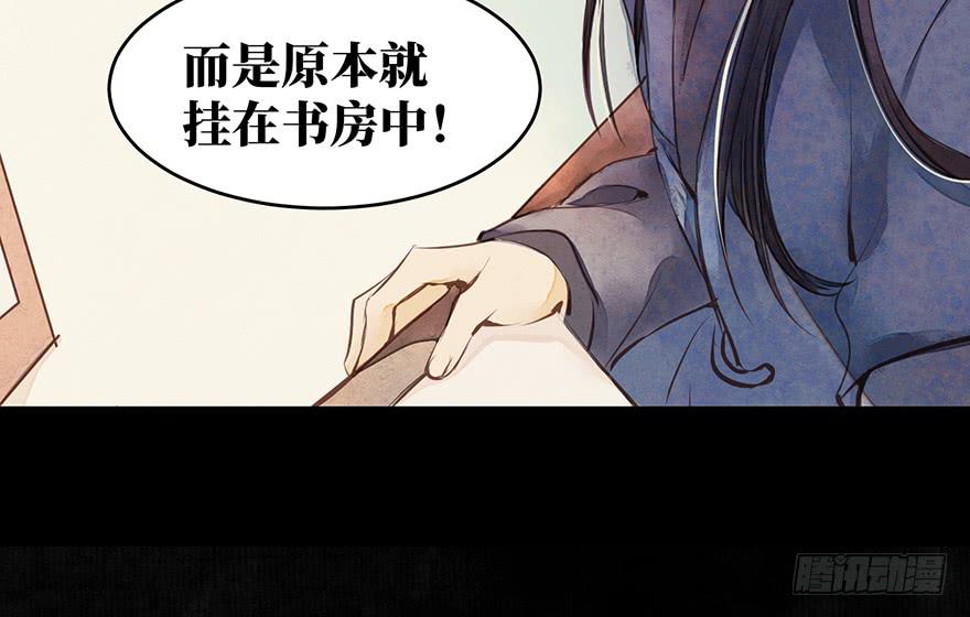 鬼笔筒（二十九）吕仲和错算几人(1/2)-第49话