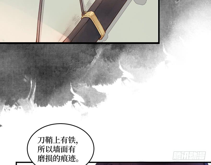 鬼笔筒（二十九）吕仲和错算几人(1/2)-第49话