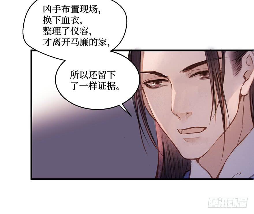 鬼笔筒（二十九）吕仲和错算几人(1/2)-第49话