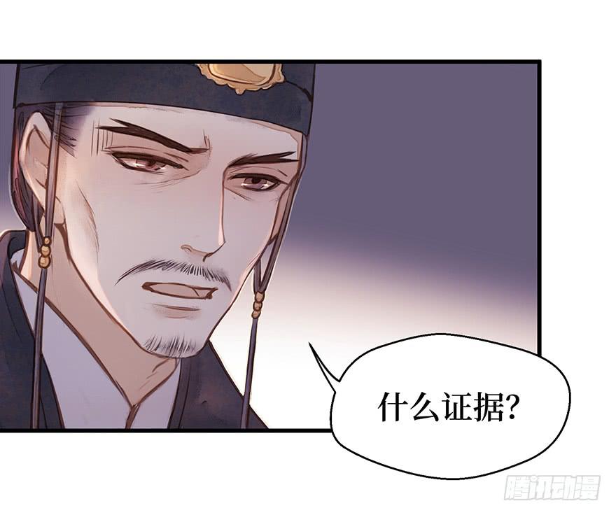 鬼笔筒（二十九）吕仲和错算几人(1/2)-第49话